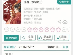攻略女主，技能无敌（用正确的方法帮助女主获得技能，成为无敌的存在）