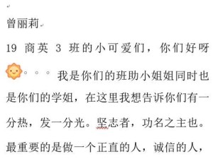 以我好喜欢你小游戏攻略（揭秘游戏中的恋爱策略，一起来征服心仪对象吧！）