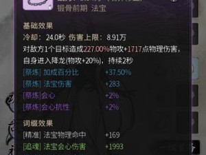 《一念逍遥》游戏域魂解锁攻略（如何获得各类魂力，在游戏中不断提升实力？）