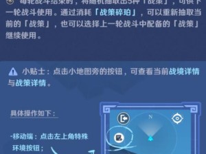 原神穷途疑踪攻略（用智慧揭示迷局、踏上不凡之路的必备指南）