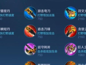 《李白铭文出装基础攻略》（聚焦铭文选择，带你玩转李白）