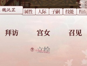 《深宫曲攻略技能属性大揭秘》（解读深宫曲中技能属性对战斗的影响力）