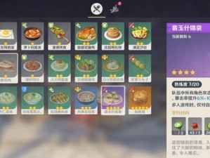 原神小亭子解谜攻略（探索原神世界中的小亭子，解开秘密寻找珍贵宝藏）
