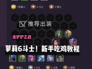 《猫咪铲子出装攻略大全》（最新猫咪铲子出装攻略，让你的猫咪生活更美好）