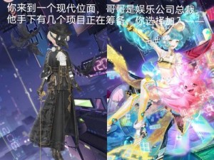 快穿总裁攻略游戏143（一场穿越时空的游戏，揭开神秘的数字密码）