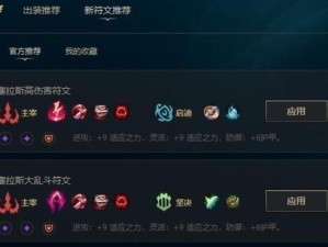 以宁王最强打野出装攻略（高效利用资源，实现终极输出！）