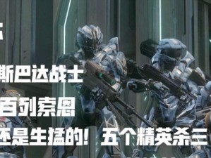 《掌握Halo4武器选择技巧，成为战斗之王》（详解Halo4武器选择功能，提升游戏实力）