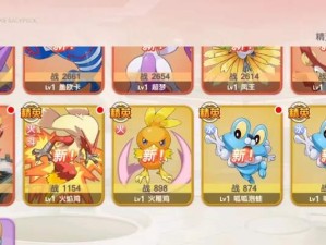 《口袋觉醒无敌技能攻略》（揭秘无敌技能，让你成为顶尖训练师）