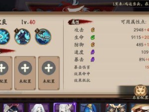 以阴阳师攻略技能大全，畅享游戏乐趣（掌握关键技能，成为顶尖阴阳师）