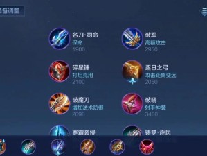 铠攻略（铠出装铭文搭配，打造最强战士）
