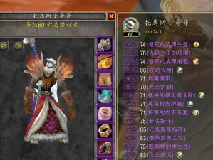 魔兽世界中DK马攻略（解密死亡骑士坐骑技巧，助你成为无敌战神）