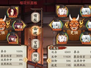 2023业原火副本痴卷怎么快速刷？（阴阳师玩家必看，教你轻松刷业原火痴卷！）