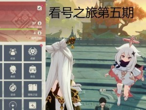 《攻略原神冒险之阵，提升战力玩转游戏》（全面解析原神冒险之阵玩法，助你轻松称霸世界）