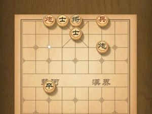 《天天象棋》残局挑战138期完美通关攻略（打败所有棋局，轻松成为象棋高手）