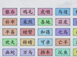 汉字界离谱20字攻略（探秘汉字中的离奇玄妙，了解文化背景与使用技巧）