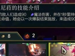 露露出装攻略（LOL怪兽入侵，露露法师装备及技巧详解）