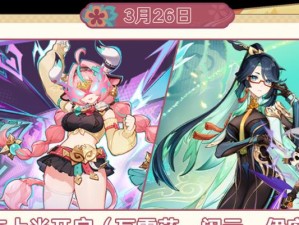 《《原神冒险日历攻略》（从元素互动到隐藏宝箱，从今天开始成为冒险高手！）