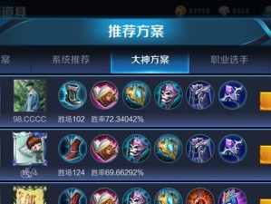 貂蝉出装攻略教学（解析貂蝉在游戏中的最佳出装及技巧）