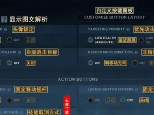 《LOL手游》操作界面介绍（掌握这些操作技巧，让你玩转《LOL手游》）