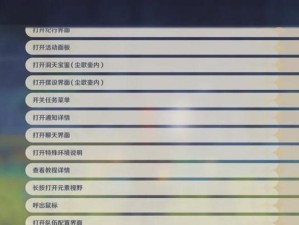 海盗游戏原神新手攻略（探索奥丁大陆，解锁技能，打造属于你的船队！）