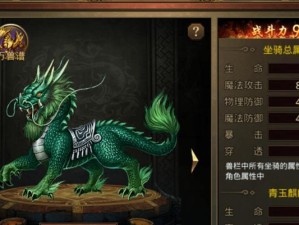 传奇世界攻略（打造最强角色，从技能加点开始）