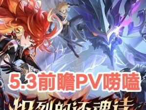 原神攻略第3集
