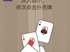 微信脑力大乱斗X攻略大全，通关答案一览！（玩转微信脑力大乱斗X，轻松通关！）
