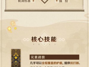 原神钟离攻略（探索钟离的技能、武器和战术，让她成为你的主力角色）