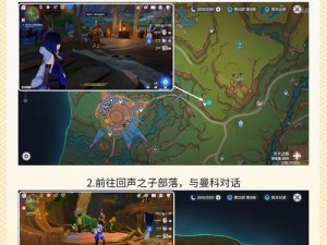 原神矿山探索任务攻略（解密矿山探索任务，轻松获取稀有资源）