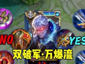 修罗神凯出装攻略