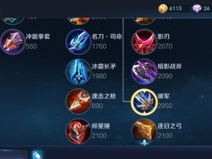 王者荣耀出装攻略（选择合适装备，走向胜利的捷径）
