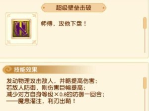 梦幻西游二技能打法攻略（解密梦幻西游二技能的关键点）