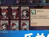 阴阳师觉醒花札什么用,阴阳师中的神秘兑换宝物
