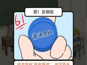 《我不要挂科》第二十关通关攻略（如何轻松应对难度加大的考验？）