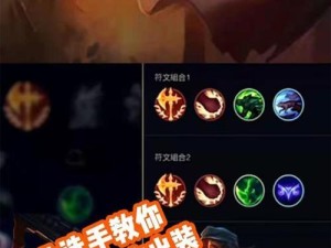男枪出装最新符文攻略（探索男枪符文及装备的最佳组合，解锁他的无限潜能）