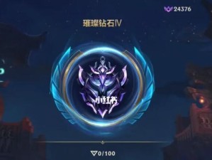 如何达到《LOL手游》排位赛的条件（掌握这些条件，你就能在排位赛中获得更高的胜率）