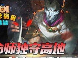 《征战沙场，掌握胜利！——《以上路对线战歌》出装顺序攻略》（轻松驾驭战场，装备关键一招不误！）