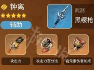 解密原神0命胡桃毕业面板（探究胡桃的属性配置及装备选择）