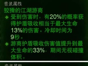 《暗黑破坏神》不朽套装掉落攻略（以不朽套装为例，详解暗黑破坏神装备掉落情况）