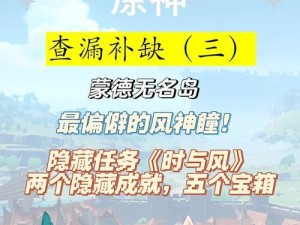 《原神神樱任务神里屋攻略》（打通神里屋的绝密方法，让你更轻松获得神樱！）