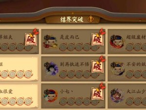 原神任务攻略（解密神秘结界，揭开隐藏的秘密！）