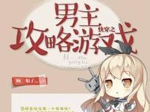 掌握游戏攻略男角色的心机，成为玩家中的佼佼者（从零基础到高手，揭秘游戏攻略男角色的必备技巧）