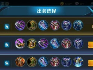 打野法师出装攻略—化身召唤师的战争先锋（掌握合适装备，解锁法术输出的无限潜能）