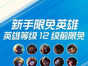 英雄联盟手游32版本即将上线！（预计更新时间、新内容一览、快来了解吧！）