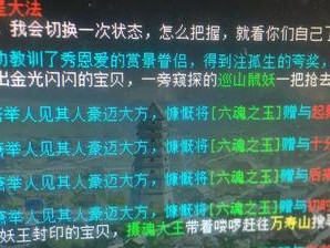 《大话西游2技能院子攻略》（打造强力技能，称霸江湖）