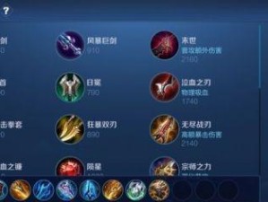 掌握关键装备及战术，助你成为游戏中无敌的刺客！（掌握关键装备及战术，助你成为游戏中无敌的刺客！）