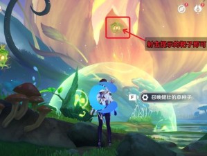 原神森林二章攻略（解锁谜题，揭秘隐藏的宝藏，挑战强大的Boss）