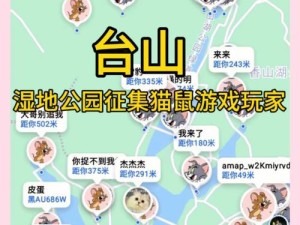 玩转会动的躲猫猫游戏攻略（挑战高难度，成为隐藏大师！）
