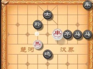 《天天象棋》121期残局挑战攻略（如何挑战《天天象棋》121期残局？）