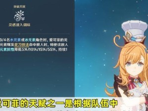 掌握支付宝原神攻略，畅玩游戏乐趣（支付宝原神攻略大揭秘，快速升级拥有无敌阵容）